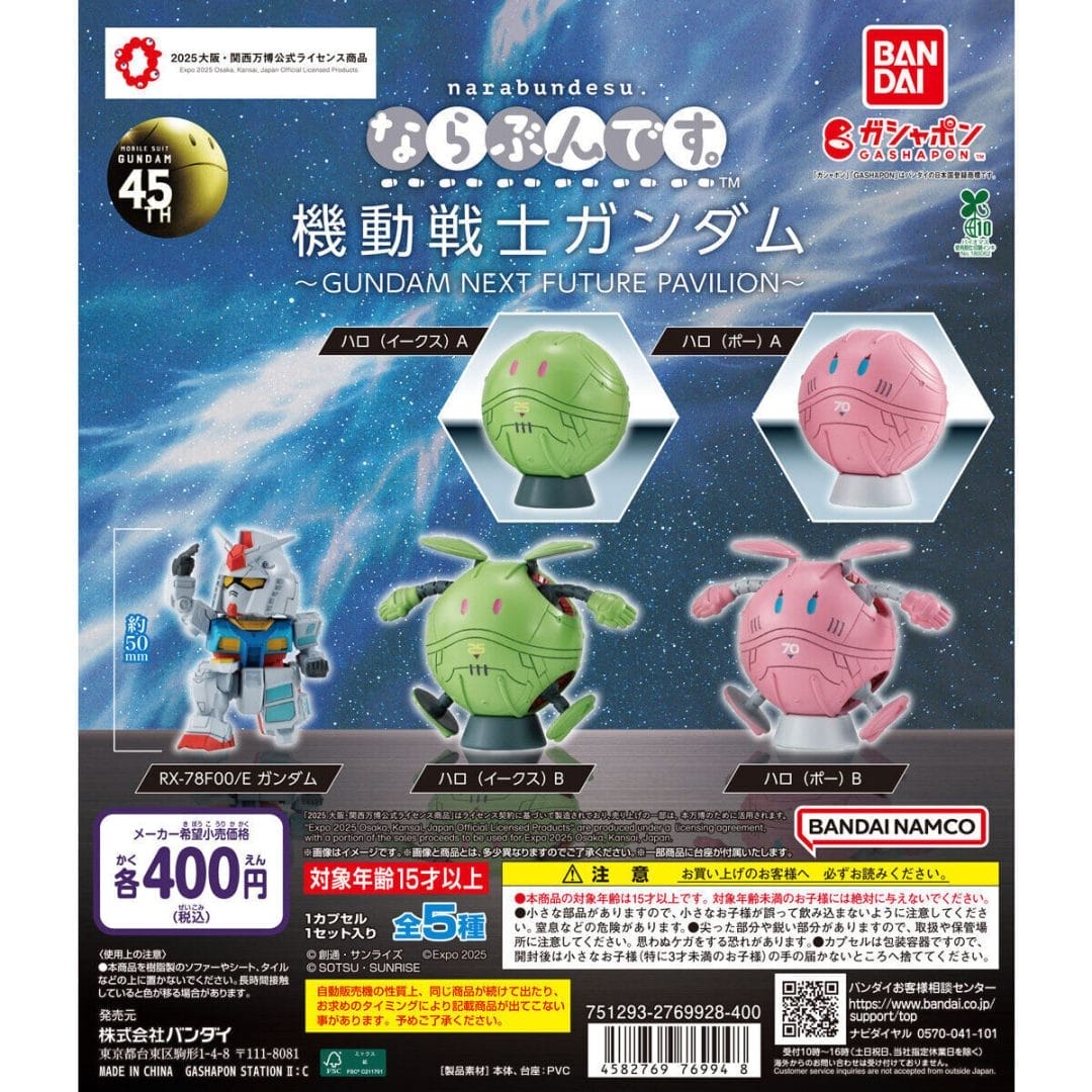 Gundam Gashapon Collection at EXPO 2025 Osaka: Get Ready